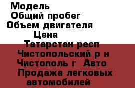  › Модель ­ Hyundai Solaris › Общий пробег ­ 44 500 › Объем двигателя ­ 1 600 › Цена ­ 530 000 - Татарстан респ., Чистопольский р-н, Чистополь г. Авто » Продажа легковых автомобилей   . Татарстан респ.,Чистопольский р-н